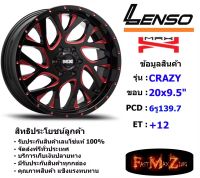 Lenso Wheel MX CRAZY ขอบ 20x9.5" 6รู139.7 ET+12 สีRBKVA แม็กเลนโซ่ ล้อแม็ก เลนโซ่ lenso20 แม็กรถยนต์ขอบ20