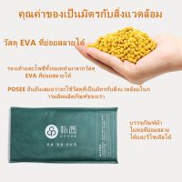 POSEE EVA รองเท้าแตะแบบสวม ส้นหนา สำหรับใส่ในบ้าน PS5705