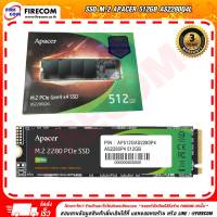 เอสเอสดี SSD M.2 Apacer 512Gb / 1Tb / 2Tb AS2280Q4L M.2 PCIe Gen4x4 SSD สามารถออกใบกำกับภาษีได้