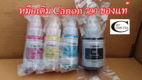 Canon GI-790 หมึกเติมอิ๊งแท็ง ของแท้ // มีแบบ 4สี 1ชุด // มีแบบ แยกขวด BK  C  Y  M