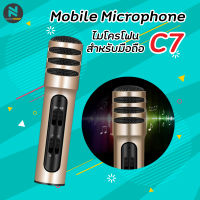 ไมโครโฟนสำหรับมือถือ Mobile Microphone รุ่น C7 ใช้ร้องเพลง อัดเสียงได้
