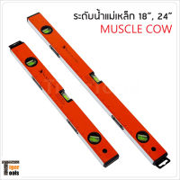 Muscle Cow ระดับน้ำแม่เหล็ก แบบมาตรฐาน มีให้เลือกสามขนาด 18 นิ้ว, 24 นิ้ว และ 36 นิ้ว