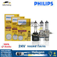 Philips Vision HIR2 H4 H7 H9 H11 H27W/1 12V 65W Bright Original Light Car Halogen Headlight Standard Auto Lamp 3200K High Low Beam  （1 หลอด）