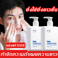 [ สินค้าพร้อมส่ง ] ฟองล้างหน้า เผยผิวขาวกระจ่างใส มูสล้างหน้า เจลล้างหน้า ลบเลือนจุดด่างดำ บอกลาหน้าหมอง ผิวไบรท์ เผยผิวขาวกระจ่างใส