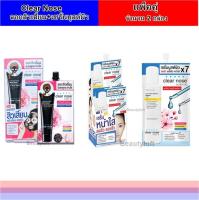 (แพ็คคู่) Clear Nose Intensive Facial Black Mask มาส์กดำกุหลาบ ลอกสิ้วเสี้ยน + Acne Care Solution Serum เซรั่มบูสต์ผิว เคลียร์ โนส แอคเน่ แคร์ โซลูชั่น ลดสิว หน้าใส (จำนวน2กล่อง)