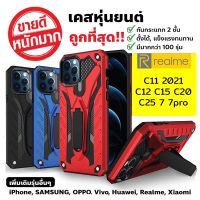 เคสหุ่นยนต์ Realme C35 C11(2021) C12 C15 C20 C25 Realme7 7pro Realme9i