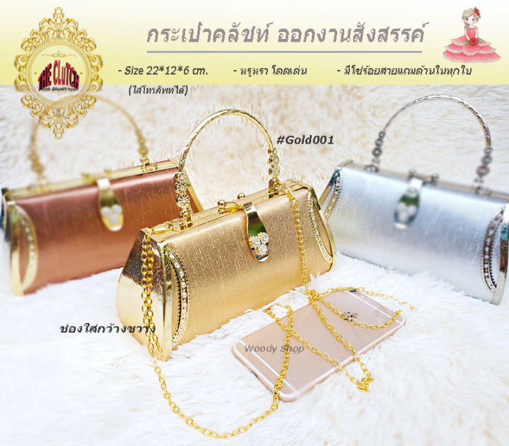 กระเป๋าคลัชท์-กระเป๋าถือ-clutch-bags-ck-สำหรับออกงาน-วัสดุอลูมิเนียม-ผ้าไหมck-พร้อมส่งทันที