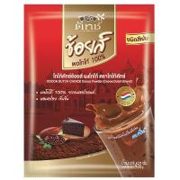 ส่งไว CoCoa Dutch Choice Cocoa Powder 450g.