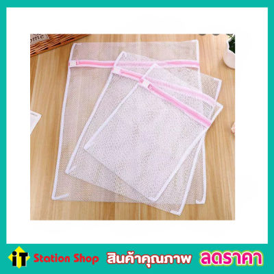 Washing bag ถุงซักผ้าแบบดี ขนาด 50x60 cm ถุงซักผ้า ถุงซักผ้าใหญ่ ถุงตาข่าย ถุงซักผ้าหยาบ ถุงซักผ้านวม