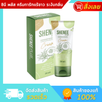 Shenee Plus ชีนี พลัส ครีมรักแร้ขาว ครีมบำรุงผิวใต้วงแขน อัลเดอร์อาร์ม ไวท์เทนนิ่ง ครีม ระงับกลิ่นกาย