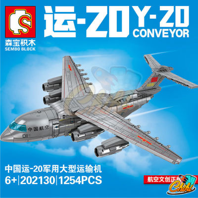 ตัวต่อ เครื่องบินลำใหญ่ Y-ZD CONVERTOR SD202130 จำนวน 1,254 ชิ้น