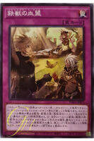 [PHRA-JP071] Tri-Brigade Oath (Common)