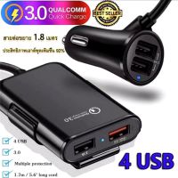 ที่ชาร์จแบตในรถ ♂4usb ที่ชาร์จแบตรถยนต์12-24V car charger ที่จุดบุหรี่ ที่ชาตแบตในรถ หัวชาร์จในรถ สายชาร์จในรถ ที่ชาร์จในรถ ที่ชาจแบตในรถ❋