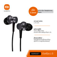 [พร้อมส่ง] Xiaomi Mi In-Ear Headphones Basic หูฟัง เสี่ยวหมี่ หูฟังอินเอียร์ รุ่นเบสิคของแท้ รับประกันศูนย์ไทย 6 เดือน