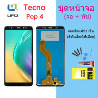 หน้าจอ Lcd Tecno Pop 4 จอชุด จอพร้อมทัชสกรีน จอ+ทัช Lcd Display อะไหล่มือถือ หน้าจอ