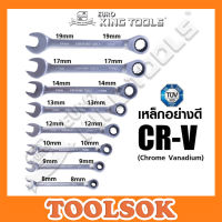 EURO KING TOOLS ประแจปหวนข้างปากตาย-แหวนฟรี 8 ตัว-ชุด