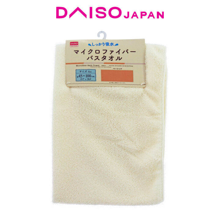Daiso Microfiber Towel Lazada PH
