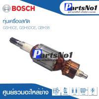 โปรแรง ทุ่น Bosch บ้อช เครื่องสกัด GSB5CE, GSB5DCE, GBH38 ราคาถูก ทุ่น ทุ่น สว่าน ทุ่น สว่าน makita