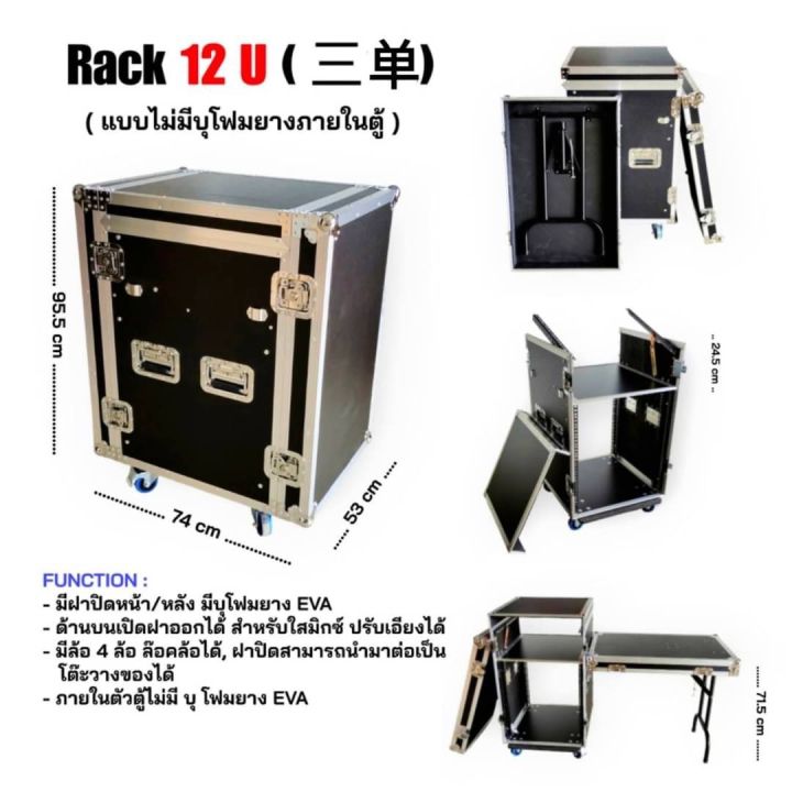 rack-12u-2x3ขาง-ชั้นวางเครื่องเสียงมีล้อ-แร็คเครื่องเสียง-ชั้นวางอลูมิเนียม