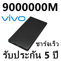 viivoชาร์จ1ครั้ง ใช้ได้1สัปดาห์ เพาเวอร์แบงค์ พาเวอร์ แบงค แบตสํารองชาร์จเร็วมีสาย 900000mAh เพาวเวอร์แบงค์ ความจุสูง ธนาคารพลังงาน USB ชาร