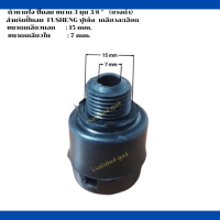 ตัวหายใจ  เครื่องปั๊มลมลูกสูบ ขนาด  3 หุน  3/8" ( FS ) ยางดำ เกลียวละเอียด