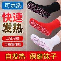 [COD] Self-heating cold-proof heating sleep warm feet cold cool