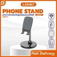 GenT LDNIO Phone Stand ที่วางโทรศัพท์ แบบตั้งโต๊ะ งานอลูมิเนียม เกรดพรีเมี่ยม สามารถปรับได้ 90 องศา รองรับโทรศัพท์ทุกรุ่น