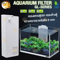 กรองแขวนตู้ปลา Jeneca GL-3, GL-5, GL-7 Aquarium Back Hanging Internal Filter กรองน้ำตู้ปลา ประหยัดไฟและทำงานเงียบ