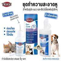 TRIXIE Ear Care ชุดทำความสะอาดหู น้ำยาล้างหูและผ้าเปียกเช็ดหู สำหรับสุนัข แมว และสัตว์เลี้ยงพันธุ์เล็กๆ ขนาดเล็ก