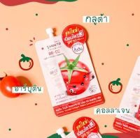 smootoสมูทโตะ โทเมโท คอลลาเจน บีบี แอนด์ ซีซี ซันสกรีน ครีม BB&amp;CC สูตรใหม่ เนียนใส x3คุมมัน ทั้งวัน(ซอง)