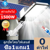 KSF ?1 แถม 1 ? ไฟถนนโซล่าเซล แท้ 1500W 1000W 600W 300W ไฟโซล่าเซลล์ โคมไฟโซลาเซลล์ Solar Light ไฟถนน LED ควบคุมแสงอัจฉริยะ โคมไฟถนน solar cell