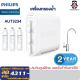 Philips Water AUT3234 ที่กรองน้ำดื่ม เครื่องกรองน้ำดื่ม  ระบบกรอง 4 ขั้นตอน ขนาดกะทัดรัด กำจัดแบคทีเรีย 99.999%