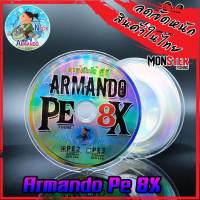 สาย พีอีถัก 8 อาร์มันโด้ PE ARMANDOx8 (100 M/ม้วน)