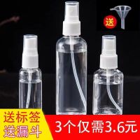 Packing bottle spray bottle small spray bottle fine mist spray bottle of alcohol disinfection of household dormitory for perfume spray atomizer