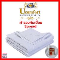 ????โปรโมชั่นราคาพิเศา UCOMFORT รุ่น ผ้ารองกันเปื้อนไม่กันน้ำ เกรดโรงแรม 5 ดาว (พร้อมที่รัดมุม 4 ด้าน) ราคาถูก ท็อปเปอร์  แผ่นรองเตียง ปวดหลัง นุ่ม  เบาะรอง ที่นอน