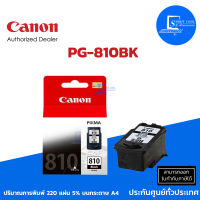 ตลับหมึกอิงค์เจ็ท Canon PG-810 BK ใช้กับเครื่องปริ้นเตอร์ Canon รุ่น  Pixma iP2770/ 2772, MP237/ 245/ 258/ 287/ 486/ 496/ 467, MX328