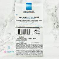 Haitao Spot La Roche-Posay La Roche-Roche-Sen ครีมให้ความชุ่มชื่นดูแลลึก50มล.