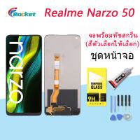 For Realme narzo 50 อะไหล่หน้าจอพร้อมทัสกรีน หน้าจอ LCD Display Touch Screen