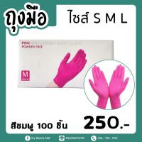 ถุงมือสีชมพู ถุงมืออย่างดี ถุงมือยางธรรมชาติ PINK VINYL/NITRILE BLEND GLOVES 100ชิ้น /50คู่ ไซร้ S M L