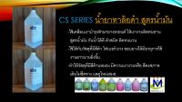 น้ำยาทาล้อดำสูตรน้ำมัน,น้ำยาทายางดำสูตรน้ำมัน ขนาด 3,800ml.จำนวน 2 แกลลอน