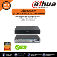 Dahua เครื่องบันทึก XVR รุ่น DH-XVR5432L-I3. 32 Channels Penta-brid 5M-N/1080P 1.5U 4HDDs WizSense Digital Video Recorde