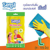 เซ็นซี่ Sensi ถุงมือยางกันลื่น รุ่นไดมอนกริป ไซส์ L (9-9.5 นิ้ว) ถุงมือ ถุงมือล้างจาน ถุงมือทำความสะอาด