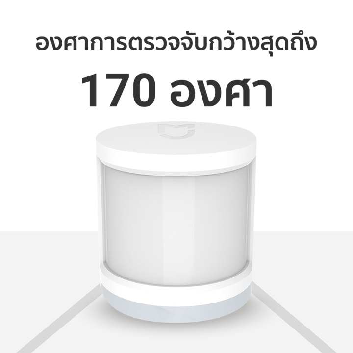 ราคาพิเศษ-459-บ-xiaomi-mi-motion-sensor-ytc4041gl-เซ็นเซอร์-ir-ตรวจจับความเคลื่อนไหว-1y