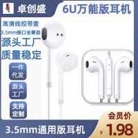 หูฟังควบคุมสายอเนกประสงค์ขนาด3.5มม. เหมาะสำหรับ Sulphur61tht2หูฟัง Apple Samsung Huawei Xiaomi เกมมือถือแอนดรอยด์ขนาด3.5มม.