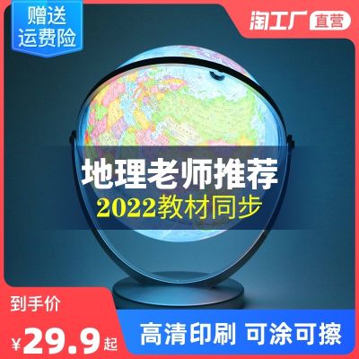 globe students use three-dimensional suspension large 32cm primary school junior high genuine teaching childrens enlightenment home decoration suitable for world terrain living room smart light
