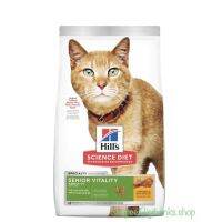 ห้ามพลาด สินค้า ส่งฟรี Hill’s Adult  7+ senior cat 1.36 kg. อาหารแมว อายุ 7 ปีขึ้นไป สูตรต่อสู้สัญญาณอายุที่มากขึ้น((youthfulถุงเขียว))