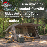 +พร้อมส่ง+ Naturehike VILLAGE 13.0 tent เตนท์ สำหรับ 3-4 คน เหมาะกับการท่องเที่ยว camping