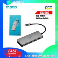 มัลติมีเดียฮับ RAPOO XD200C USB-C 10 IN 1 MULTI FUNCTION ADAPTER สินค้ารับประกันศูนย์ 2 ปี