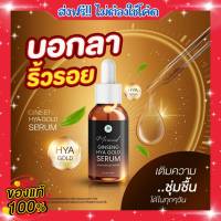 เซรั่มโสมทองคำ ไฮยา เมอเมด เซรั่มโสมทองคำ จินเส็ง ไฮยา โกลด์ เซรั่ม GINSENG HYA GOLD SERUM  30 ml.