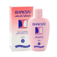 Skin lightening moisturizer lotion [70ml.]โลชั่นบำรุงผิวหน้าเภสัช สกินไลท์เทนนิ่ง